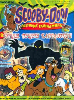 Книга Scooby-Doo! Турция Пещеры Каппадокии, 11-9203, Баград.рф